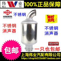 Jiangsu Changchai L22 L24 L24 L32 L32 Changfa CF25 diesel engine stainless steel silencer exhaust pipe chimney