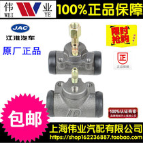 JAC Jianghuai truck oil brake pump Good micro truck accessories front and rear brake drum brake brake pump W300