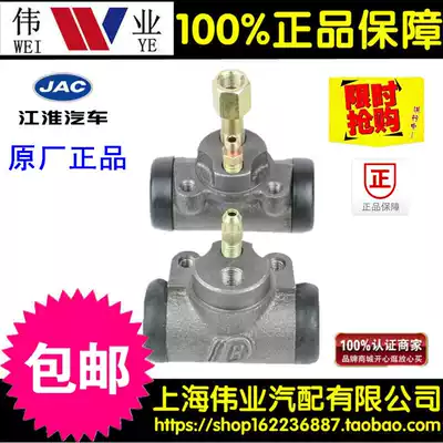JAC Jianghuai truck oil brake sub-pump good micro truck accessories front and rear brake drum brake brake sub-pump W300