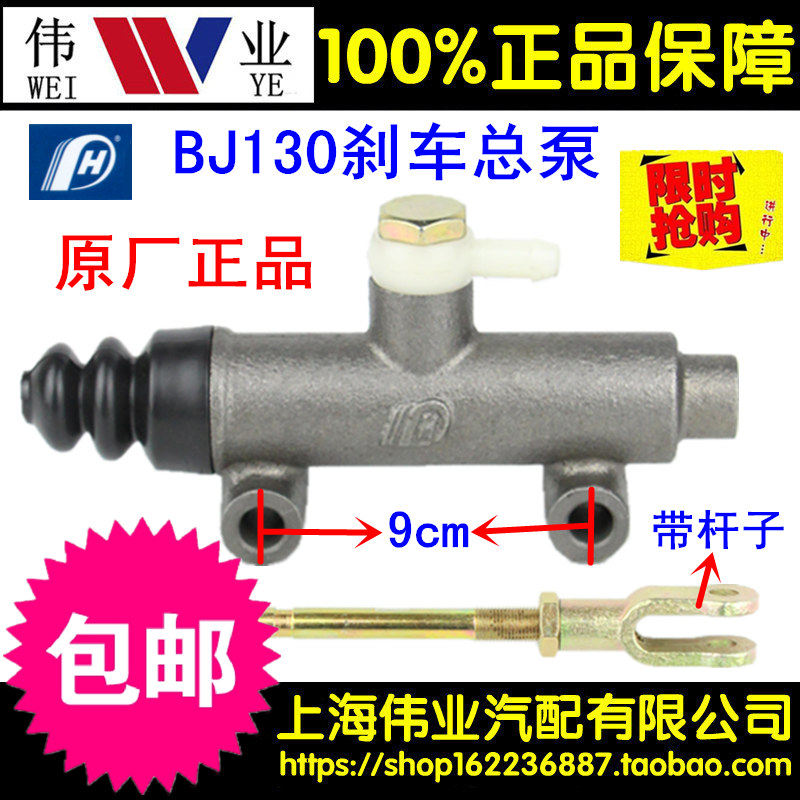  Ningbo Hangda Tractor Agricultural Vehicle BJ130 (Single Pipe) Brake Brake General Pump Original