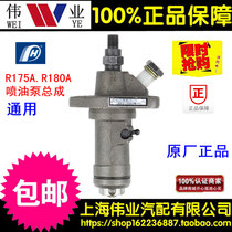 Jiangsu Changchai Changfa Sifang Quanchai R175A ZR180A 6 8 horsepower fuel injection pump diesel pump assembly