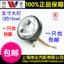 12V24V car 5 inch round universal vacuum xenon lamp headlight Truck agricultural vehicle tractor modified spot light
