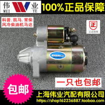 Single cylinder air-cooled diesel engine 178 186 188 192F starter micro tillage cutting motor 114 414A motor