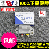 Nanyang Planet 12V24V Universal Car Generator Electronic Regulator 14V28V140 Regulator