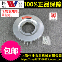 Single cylinder diesel S195 S195 ZS1100 ZS1105 1110 ZS1105 ZS1115 ZS1115 L24 flywheel generator