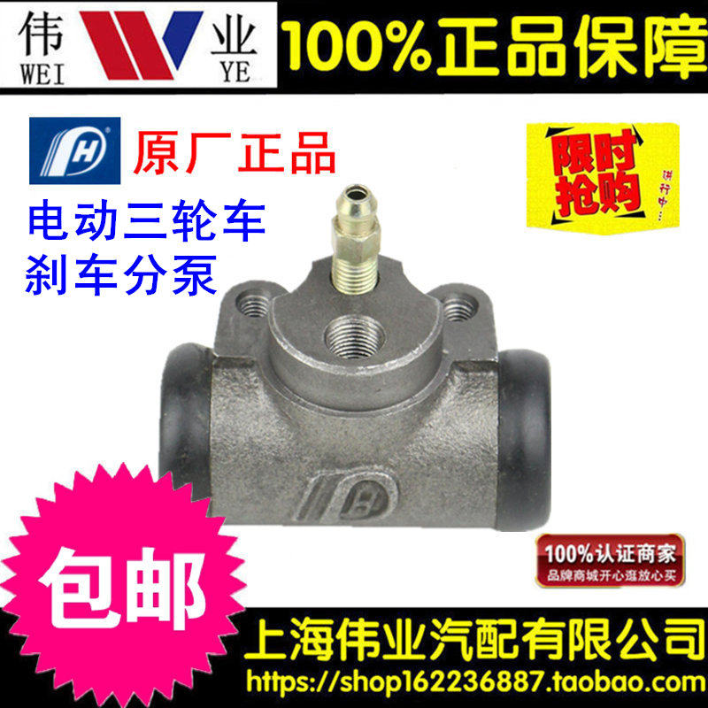 Futian Lungxin Feng Zongshen Electric Tricycle 22 22 Brake oil brake pump brake pump
