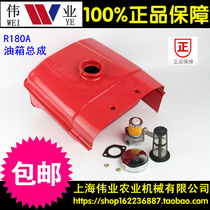Single cylinder water-cooled diesel engine parts Changchai Changfa Sifang R175A R180A fuel tank Fuel tank assembly