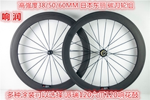 Perry carbon fiber road wheel set 50MM 60MM carbon fiber tube tire open road bike wheel set 700C