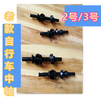 Children's Bicycle/Fashioned Old Bicycle Bottom Bracket No. 2 No./3 Bottom Bracket Bicycle Accessories