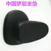Electric bicycle China Dream rear seat cushion simple thickened extended comfortable back seat bicycle cushion