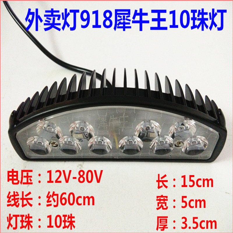 Electric Motorcycle Lamp Retrofit External Super Bright Bike Three-wheeled Electric Bottle Headlight Glare LED12V spotlight-Taobao