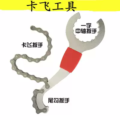 Mountain bike Bicycle rotary cassette flywheel tower wheel disassembly wrench Flywheel disassembly tool installation sleeve