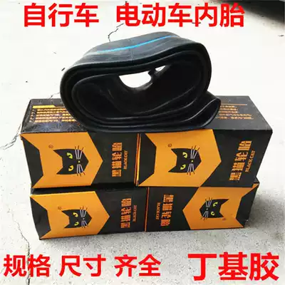 Bicycle Mountain Bike Electric Butyl inner tube 12 16 18 20 22 24 26 bicycle inner band