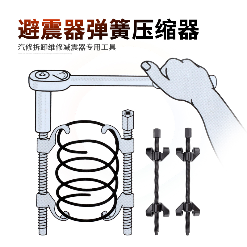 Shock absorber spring compressor auto repair maintenance tool car repair shock spring disassembly wrench tool