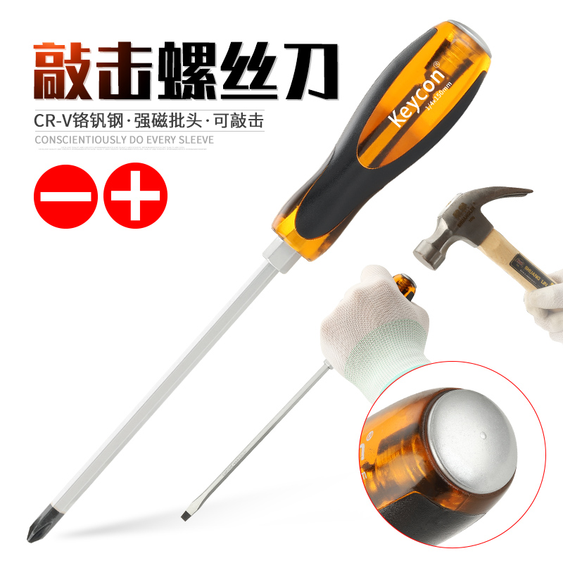 Piercing screwdriver impact screwdriver set head cross word super hard industrial grade rose knife