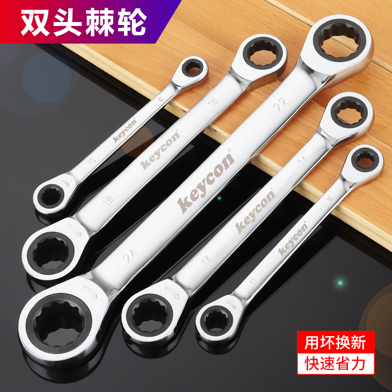 Keycon double-headed ratchet wrench fast semi-automatic dual-purpose split two-way opening plum wrench tool set