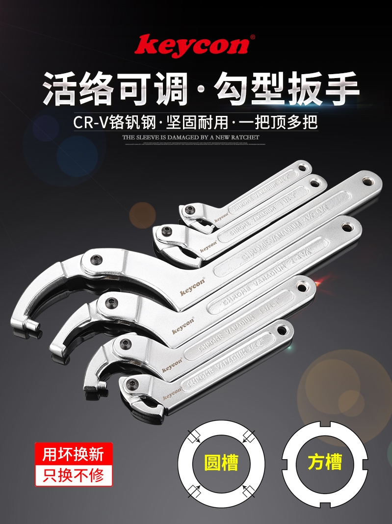 keycon crescent wrench Hook hook head round nut Water meter cover Semicircle multi-function shaped hook wrench tool