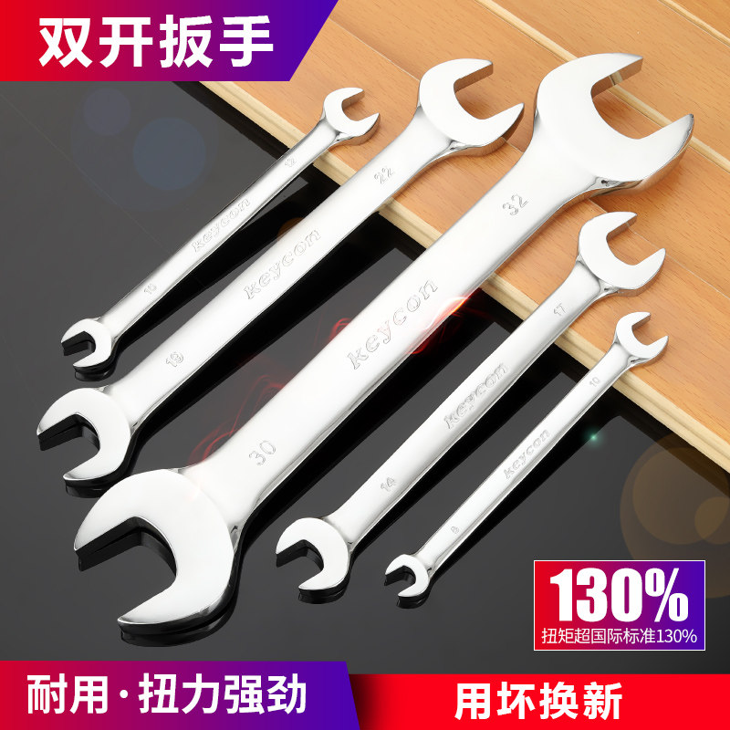 keycon double-head opening wrench dual-use dumb wrench set 10 12 14 plum wrench tool 8-32mm