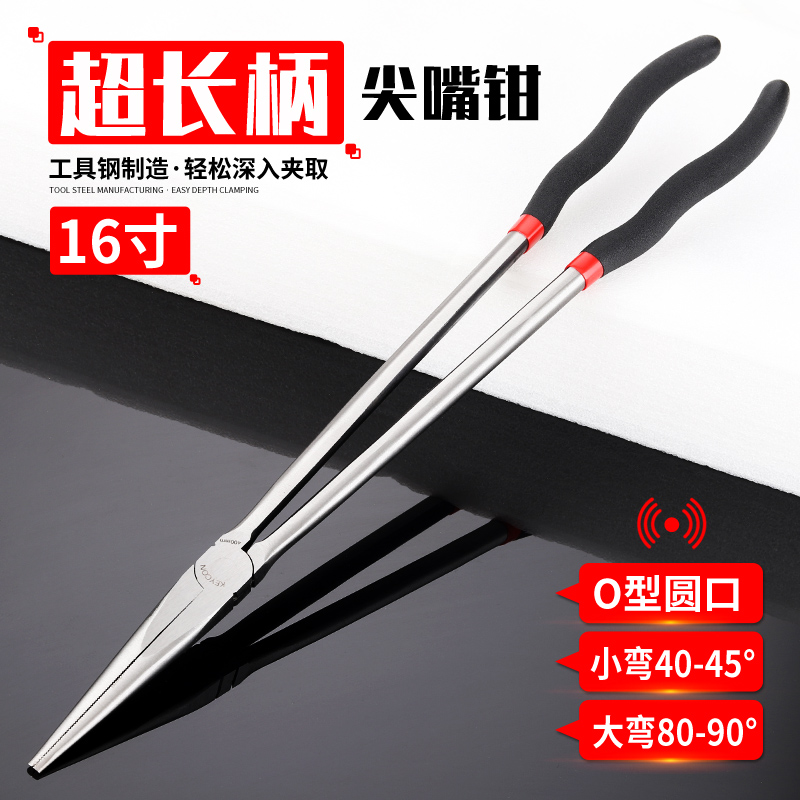 16-inch ultra-long-handle tip-mouth pliers O-shaped head straight head 0 45 45 degrees 90-degree long pliers lengthened handle to remove pliers
