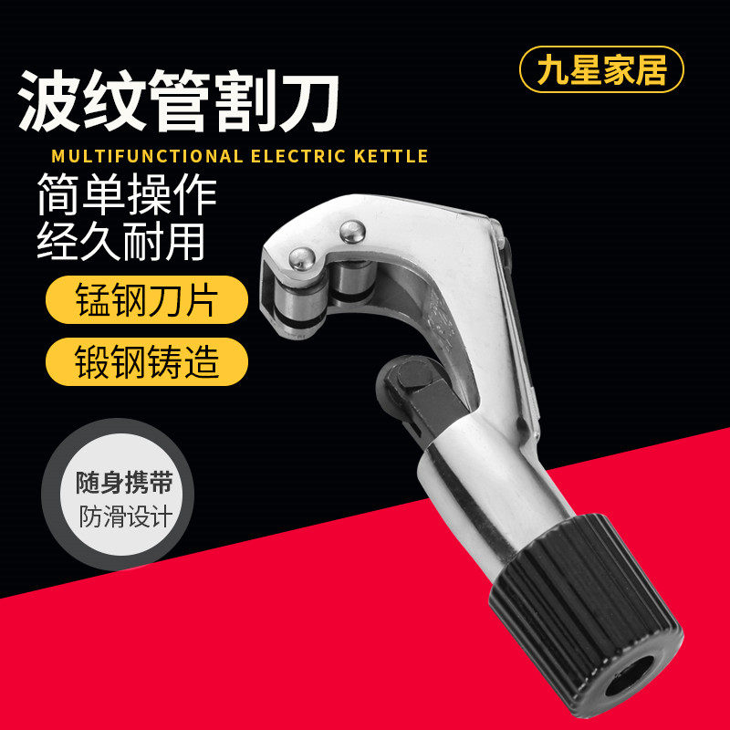 Stainless steel bellows burnout gas pipe cutting knife air conditioning copper pipe cutting pipe cutter cut pipe cutter cut pipe cutter deliver blade