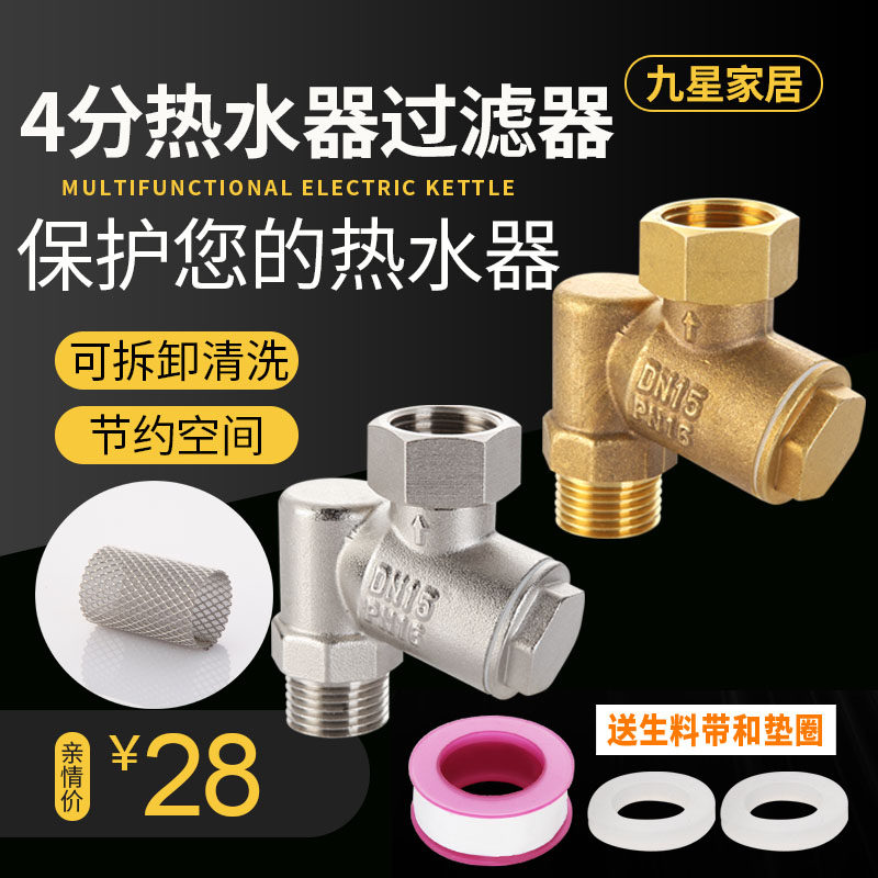 Full brass band Living access filter Piping Toilet Water water purifier Tap Water Device DEVICE STRAINER CAN BE UNWASHED