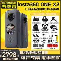 Insta360onex2 panoramic sports selfie camera HD waterproof ski riding car 360 degree camera