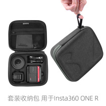 Insta360 ONE R Image-proof waterproof Panoramic sports camera dedicated digital camera All-around storage bag