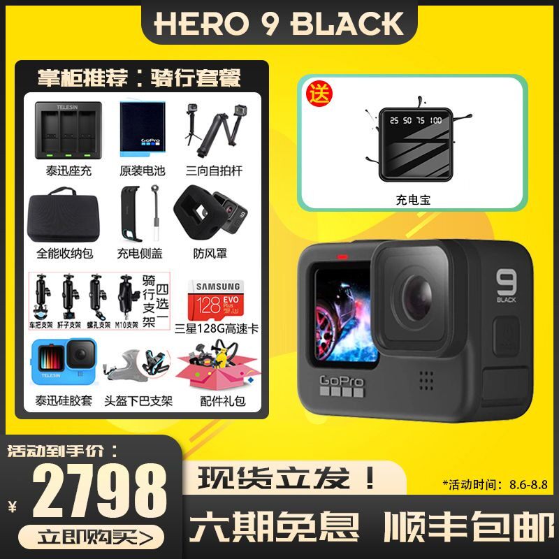 GoPro Hero9 Black HD Live Camera Dog Waterproof 10m Image Stabilization Gopro8 Action Camera