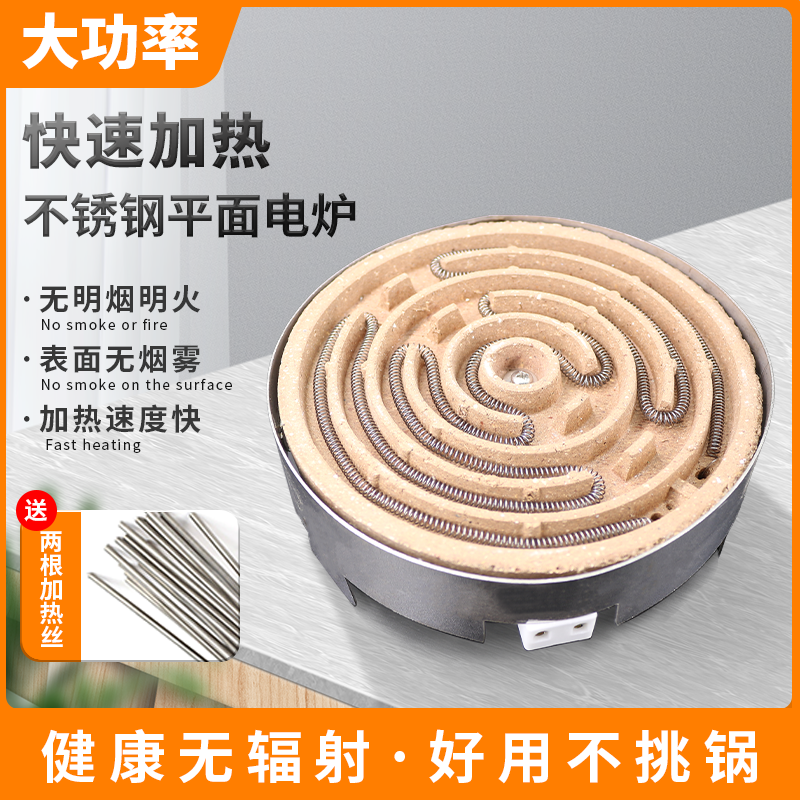 Flat stainless steel home high temperature resistant electric stove Experiment electric stove heating round surrounding stove cooking tea burning water small electric stove-Taobao