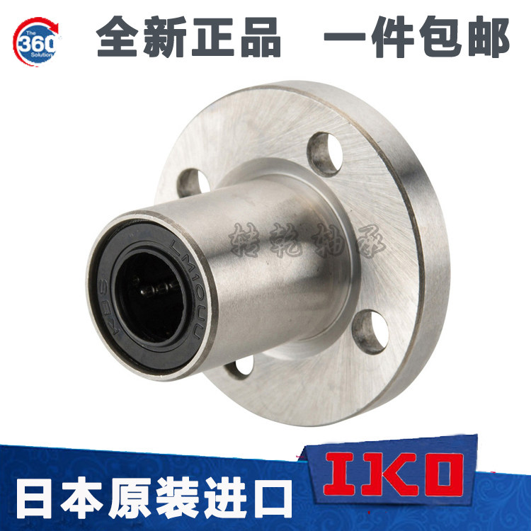 Japan imports IKO round flange bearings LMF6 8 10 12 13 16 20 25 30 40 UU