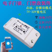 Easy micro electronic lock mobile phone remote WIFI switch Tmall Genie control 12v remote control electric lock modification