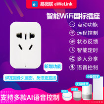 Smart socket wifi timing switch Tmall Genie small love mobile phone voice control remote control home appliances