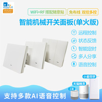 Easy micro wifi single fire wire 86 mechanical touch link panel Tmall Genie little love remote voice control switch light
