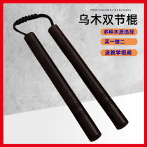 Solid wood nunchaku combat Steel chain self-defense short stick Beginner Solid wood nunchaku professional rope nunchaku performance