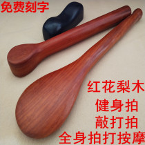 Rosewood clapboard clap stick beat meridian beat health beat Solid wood massage hammer knock back whole body thump device