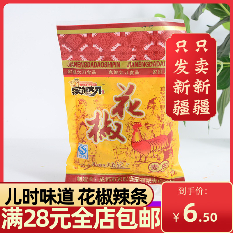 Sichuan Flavor Flavor Casual Snack Snack Snack Snack spicy Home Can Great Knife pepper Chicken Vegetarian Meat 26 gr Offers