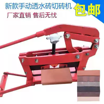 Road teeth permeable brick square Road surface water seepage brick cutting machine road along the sidewalk bread brick manual brick cutting machine