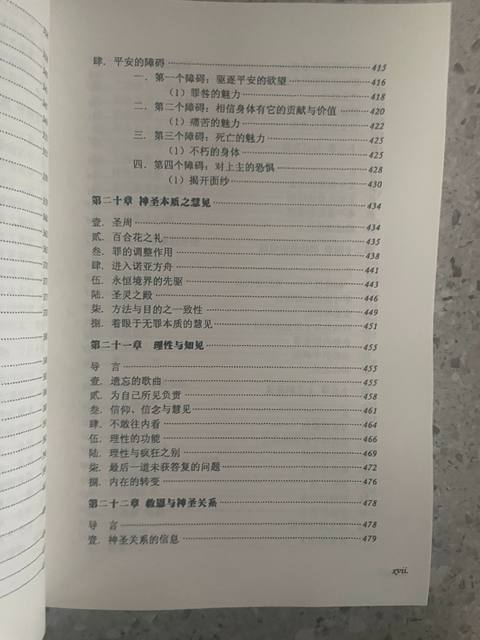 Miracle Course, All Three Volumes, Student Practice Manual, Teacher's Guide, Vocabulary Analysis, Psychological Prayer, 3 Volumes, 16 Pages