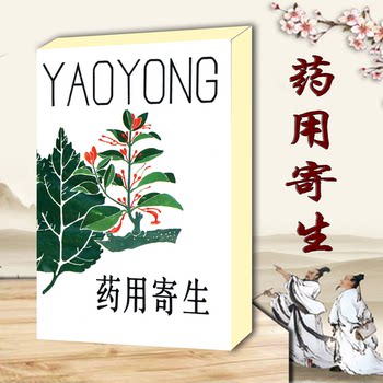 Medicinal Parasitic Herbs: a Collection of Chinese Herbal Medicine by Tan Zhishao, 1991.07