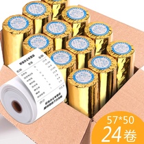 24 roll cash register paper 57*50 thermal paper 57mmx50mm printer thermal printing paper 58mm small ticket paper bill