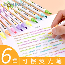 6-color Dongmi double head erasable highlighter fluorescent marker pen marker color students with rough stroke key light color