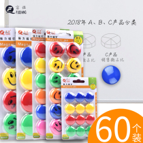 60 white board magnet suction board blackboard iron stone teaching equipment color magnetic attraction small magnetic buckle cute smiling face magnetic