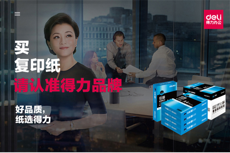Máy in và giấy sao chép giấy nháp của văn phòng A4 Jiaxuan in 70g 80g FCL 2500 tờ
