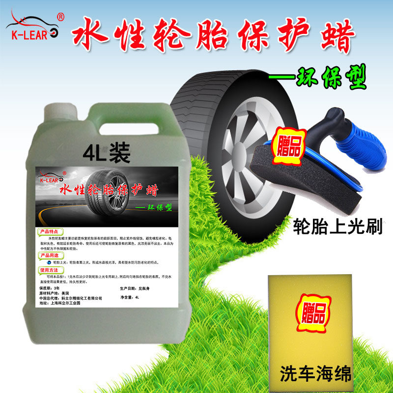 Ultra-concentrated US imported tire wax Tire Lightener Tire Lightning Tyre Maintenance Wax 4L1:1