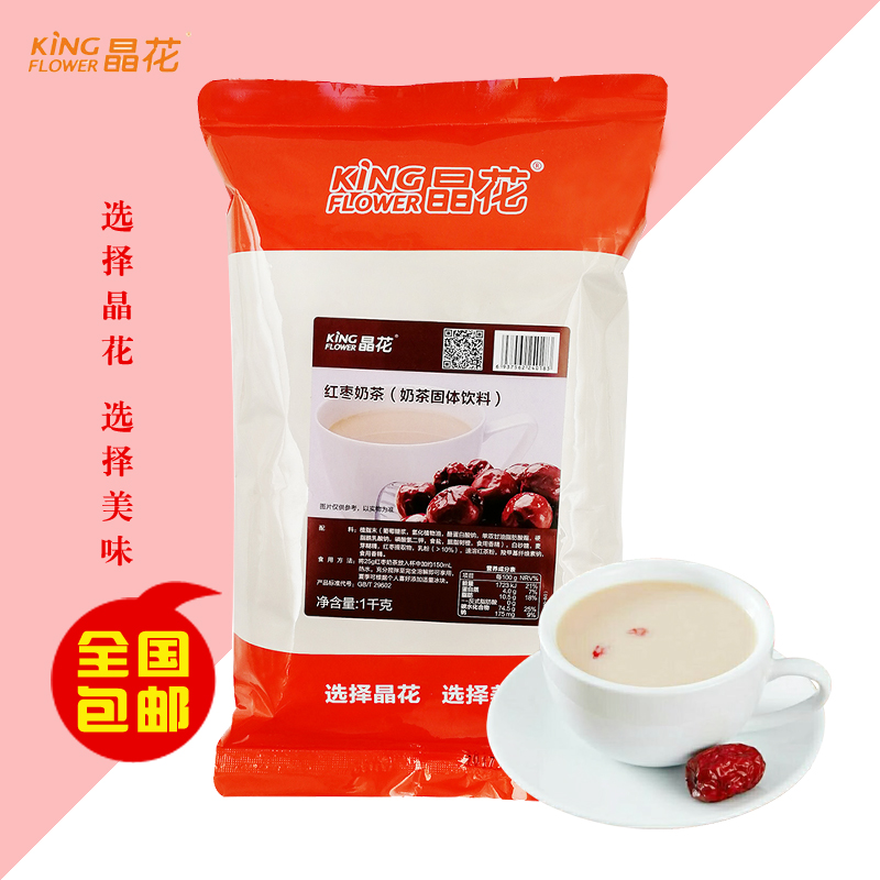 Crystal flower red date taste milk tea three-in-one red date flavor instant milk tea powder 1kg bagged milk tea raw material