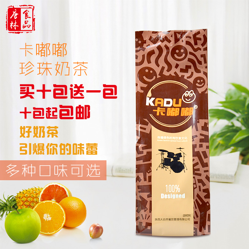 Kadudu three-in-one taro purple potato powder barley almond dew milk tea shop special milk tea powder 700g