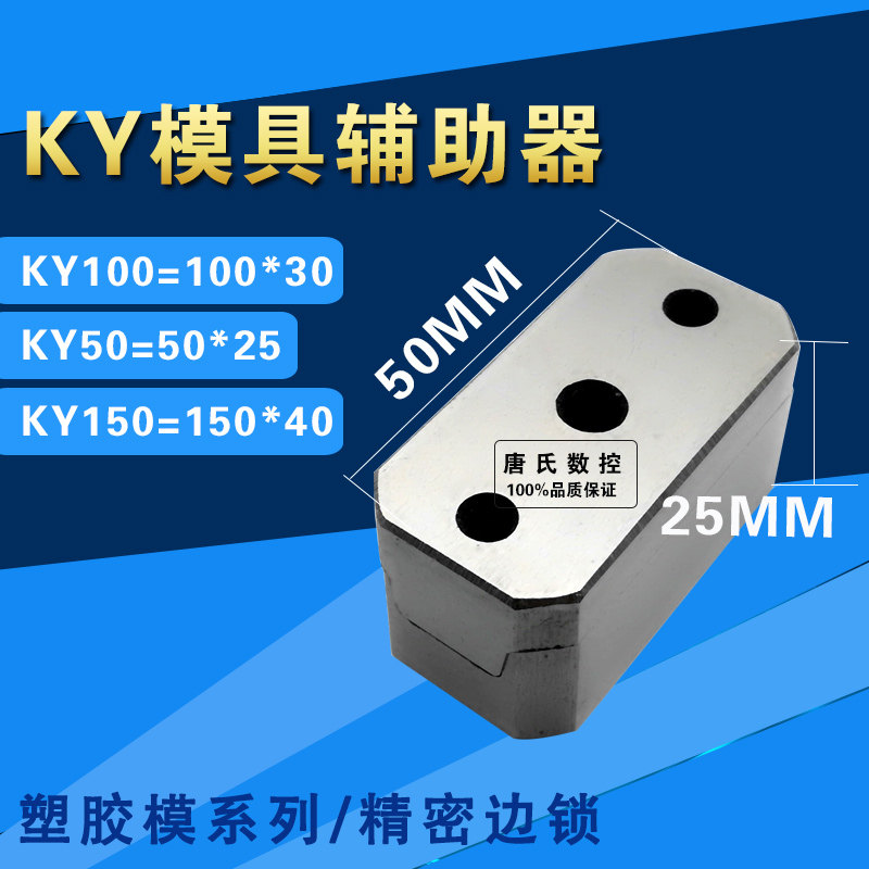 Precision square positioning block guide block for pin - shaped slider - block KY 50 100
