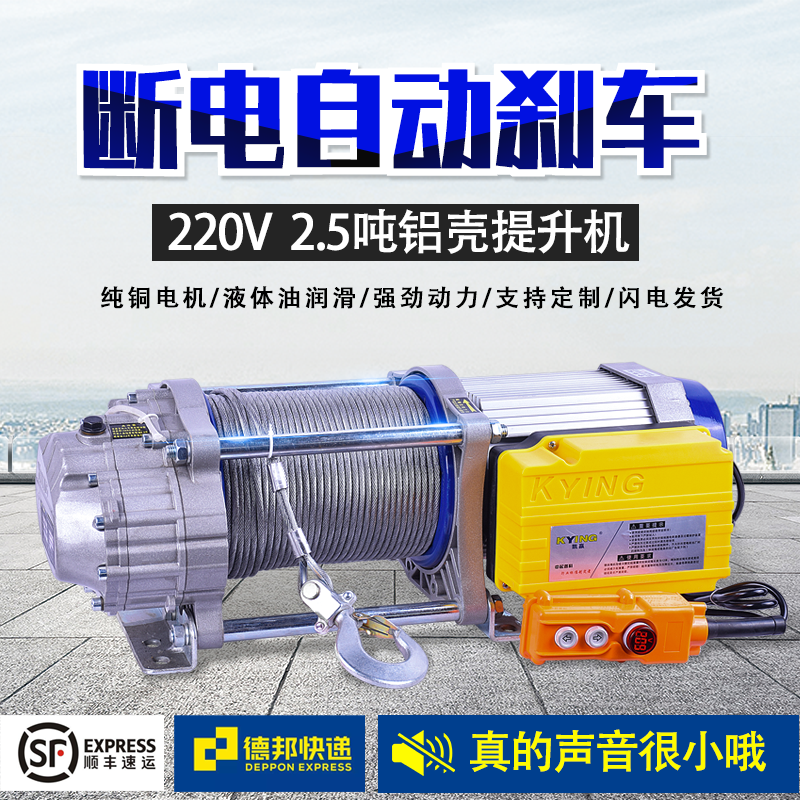 Home 220v Lifter Windlass Construction Furnishing Small Lifting Hangers 380v Electric Cranes Fast Silent