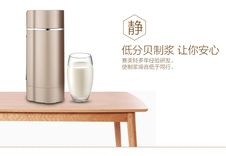 Máy làm sữa đậu nành mini Simeite DJ-H3 công suất nhỏ hộ gia đình tự động lọc không có máy lọc hạt 1 người máy làm sữa hạt vtoskai