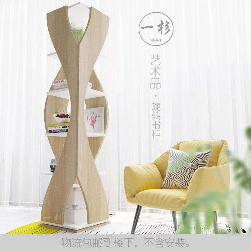 Rotating Bookshelves in the Location Frame Modern Simple Nordic Creative Living Room Office Rotating Book Shelf